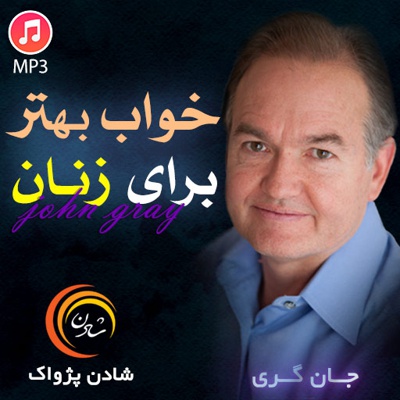 خواب بهتر برای زنان